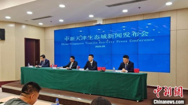 合法股票配资 赋能绿色发展示范区升级 中新天津生态城布局绿创产业版图